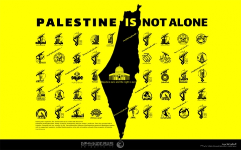 فلسطین تنها نیست