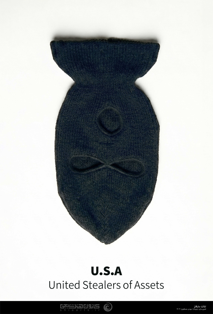 United Stealers Of Assets