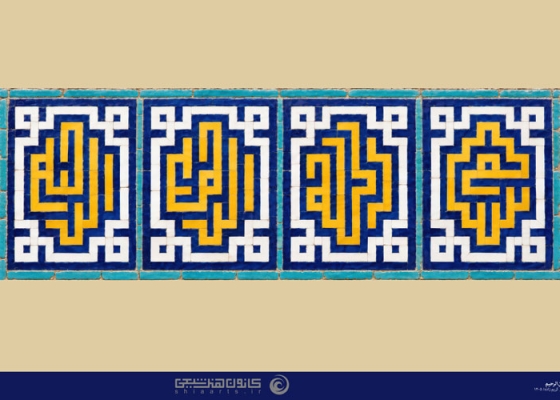 بسم الله الرحمن الرحیم