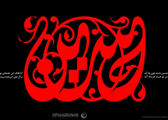 حسین (علیه السلام)