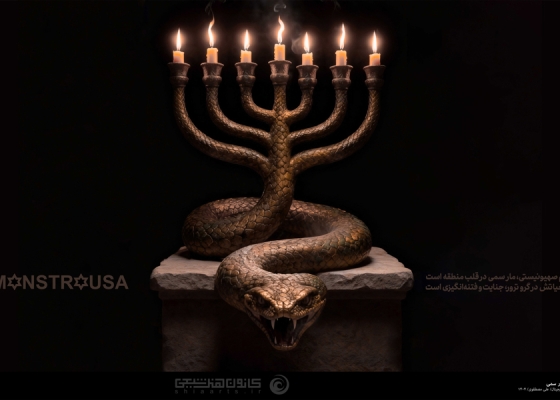 اسرائیل مار سمی