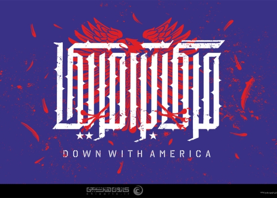 مرگ بر آمریکا ـ Down with America